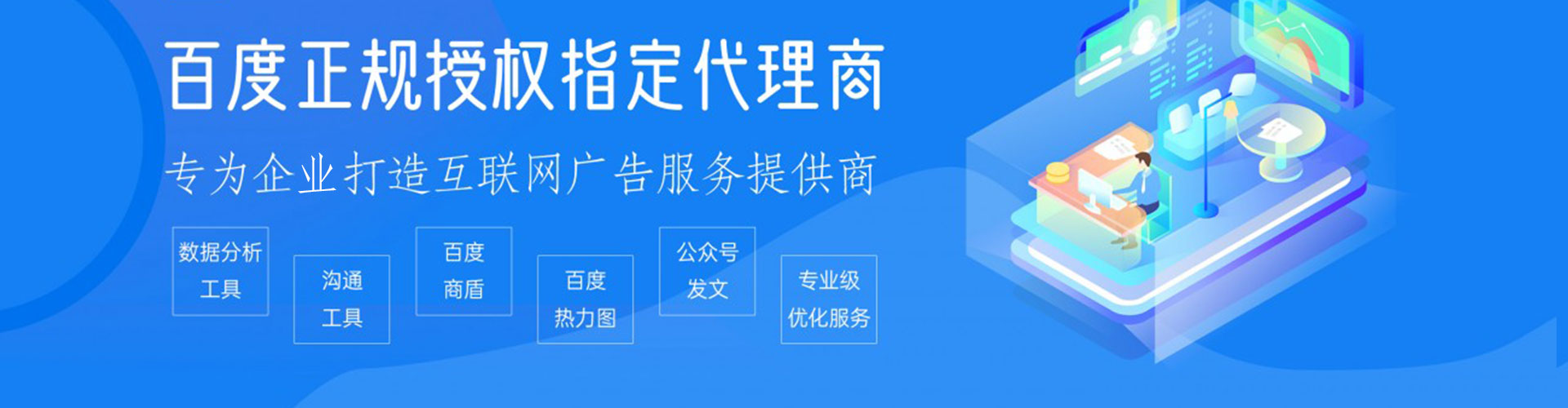安多sem托管