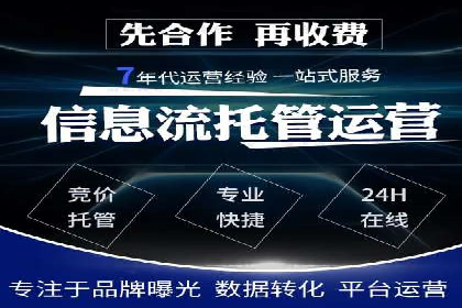 竞价广告开户技巧：打造高转化率广告的秘诀