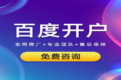 百度推广服务费：打造高效营销团队的利器